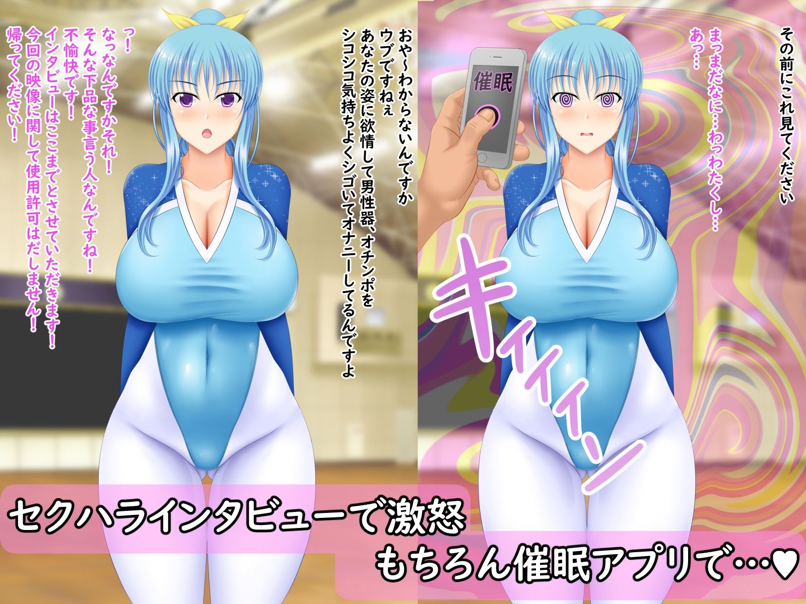 催●インタビューおじさん13 新体操部ちゃん編 サンプル1ページ目