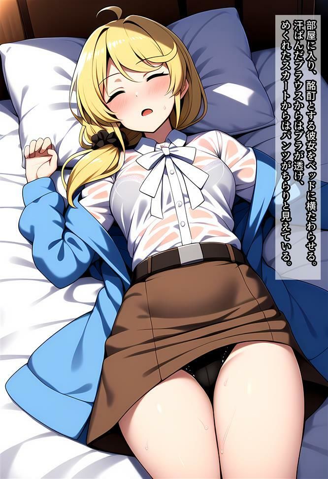 エレン先生を酔わせてヤッちゃう話 サンプル3ページ目