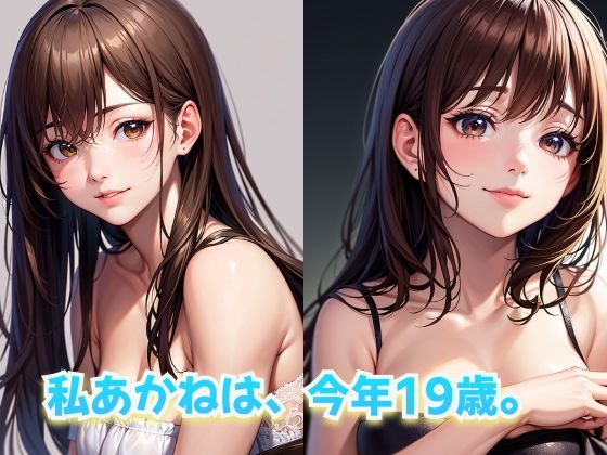 田舎育ちの女子大生。夏休み海の家のバイトで、男たちに大興奮？性欲がオーバーヒート！ サンプル1ページ目