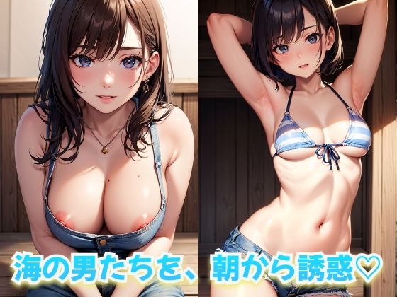 田舎育ちの女子大生。夏休み海の家のバイトで、男たちに大興奮？性欲がオーバーヒート！ サンプル7ページ目