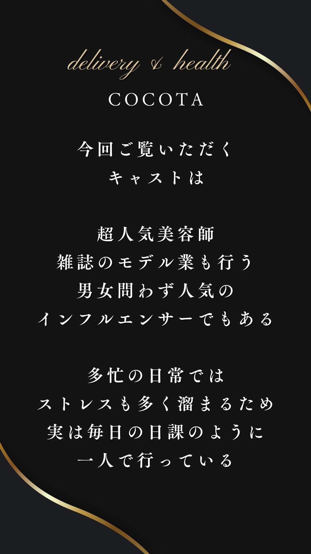 【オナ美女】チカ編 《美容師＆モデル》の大人気インフルエンサーの秘密 サンプル2ページ目