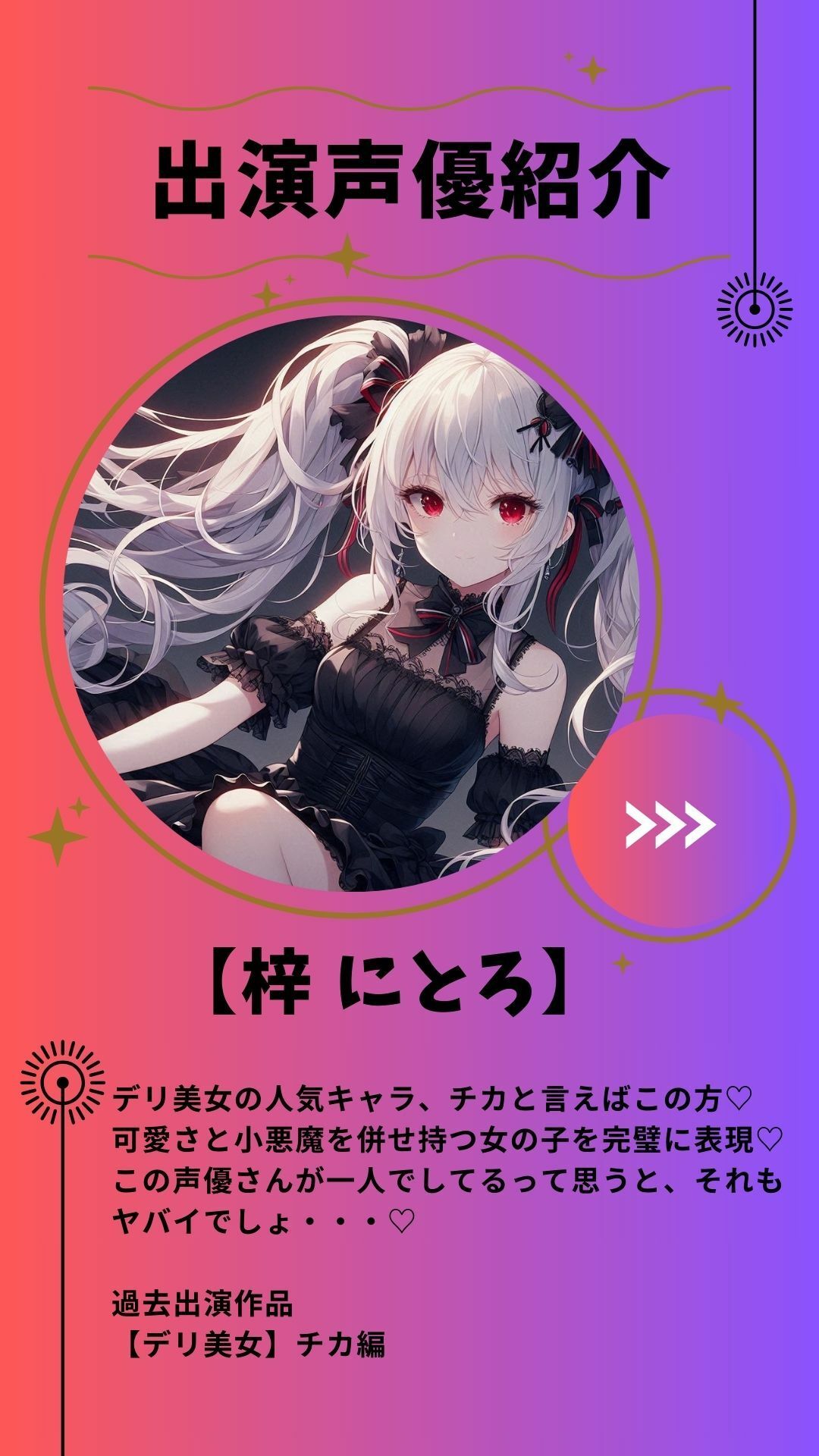 【オナ美女】チカ編 《美容師＆モデル》の大人気インフルエンサーの秘密 サンプル10ページ目