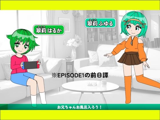 おちんぴゅあ ep3-1 サンプル1ページ目
