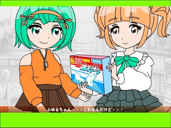 おちんぴゅあ ep3-2 サンプル2ページ目