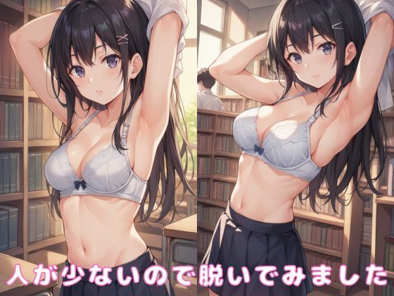 図書室で脇みせしてたら、喘ぎまくることになった話 サンプル3ページ目