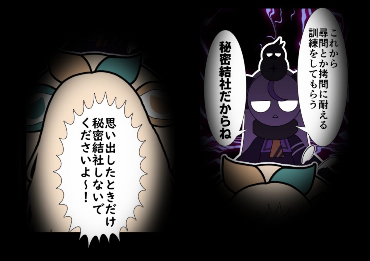 ようじんぼうアイドルアリクイ責め サンプル3ページ目