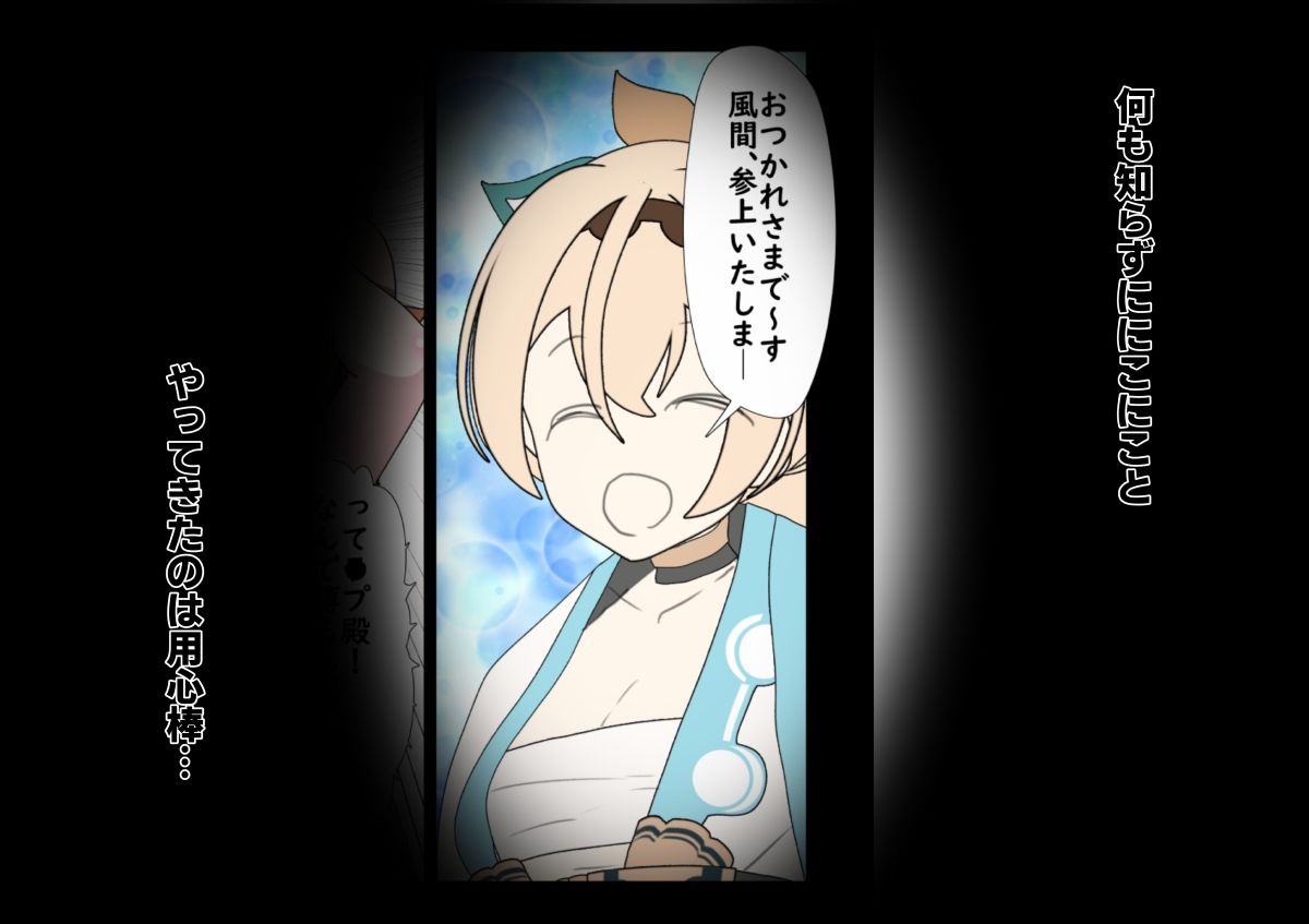 ようじんぼうアイドルアリクイ責め サンプル4ページ目