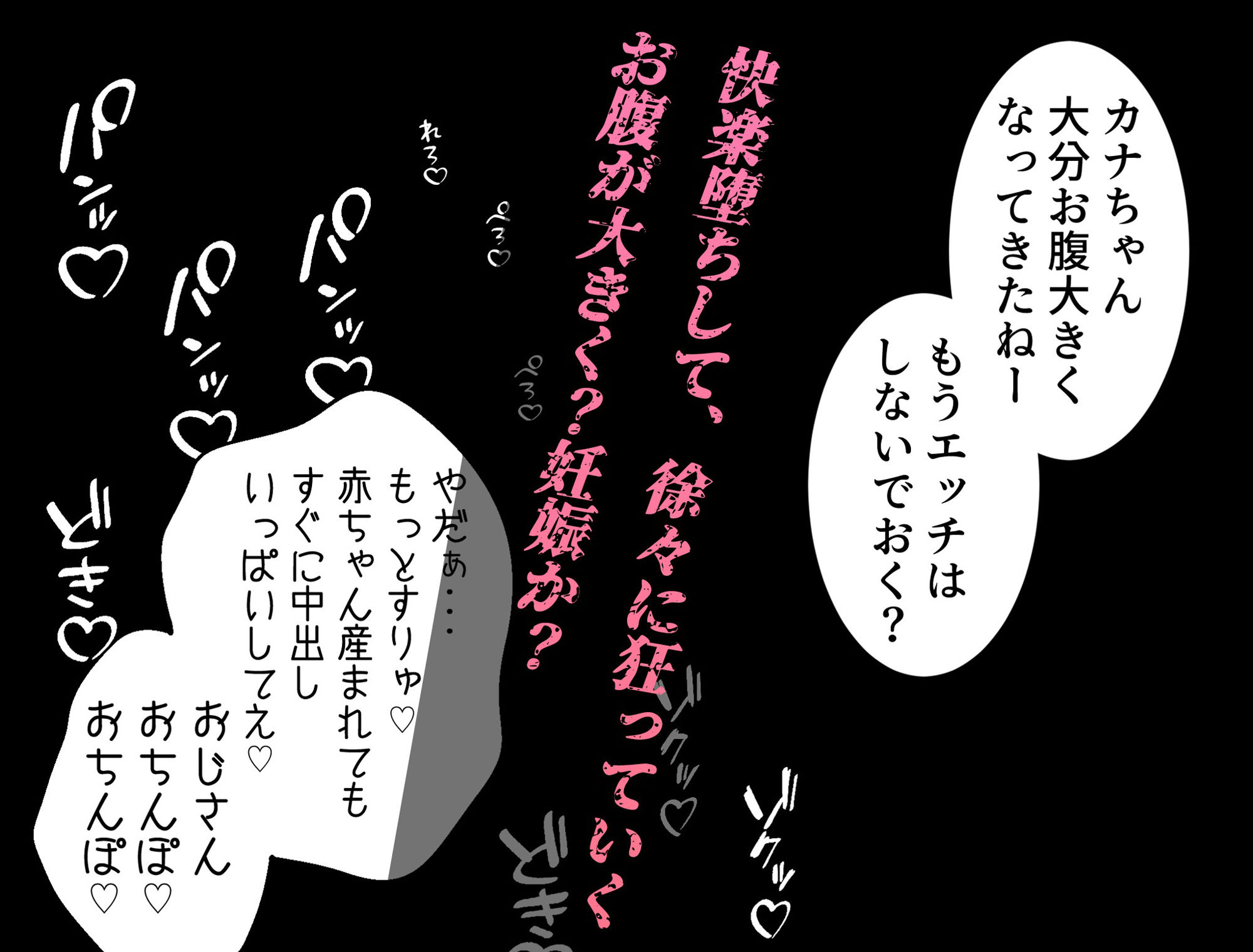 俺の彼女がおっさんに寝取られて、快楽堕ちしちゃった話2-褐色ギャルJKカナ編- サンプル9ページ目