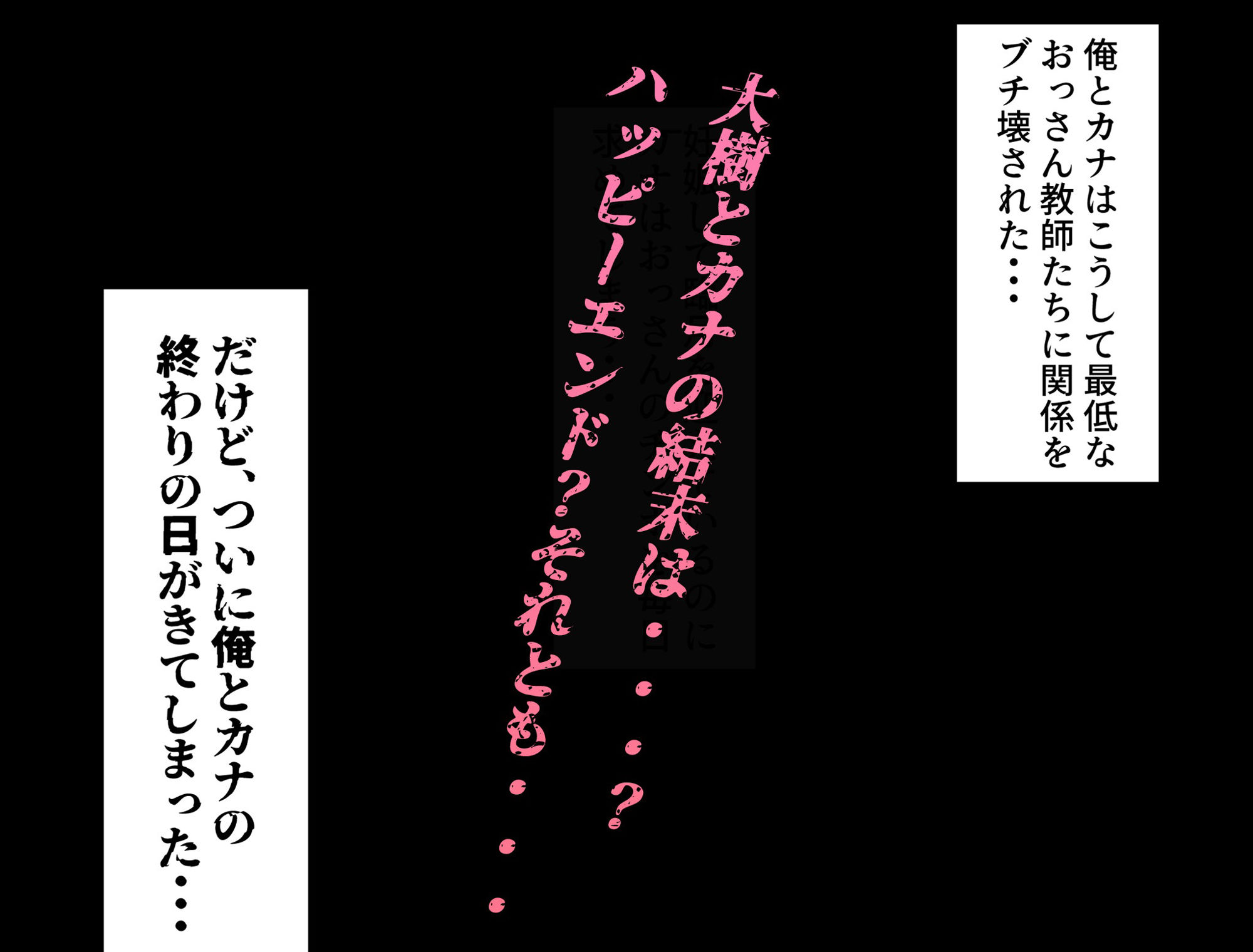 俺の彼女がおっさんに寝取られて、快楽堕ちしちゃった話2-褐色ギャルJKカナ編- サンプル10ページ目