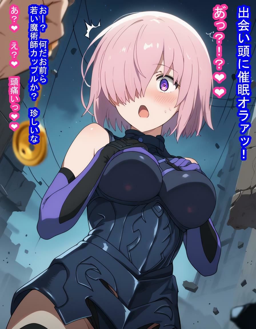大切な後輩シールダーのマシ〇・キリエラ〇トちゃんが種付けおじさんの肉便器経験済みだったお話 サンプル8ページ目