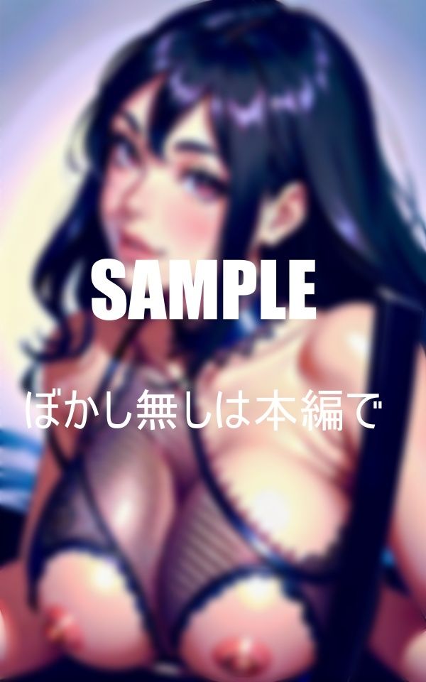 いやらしい奥様たちの性欲  息子の親友を誘惑 サンプル3ページ目