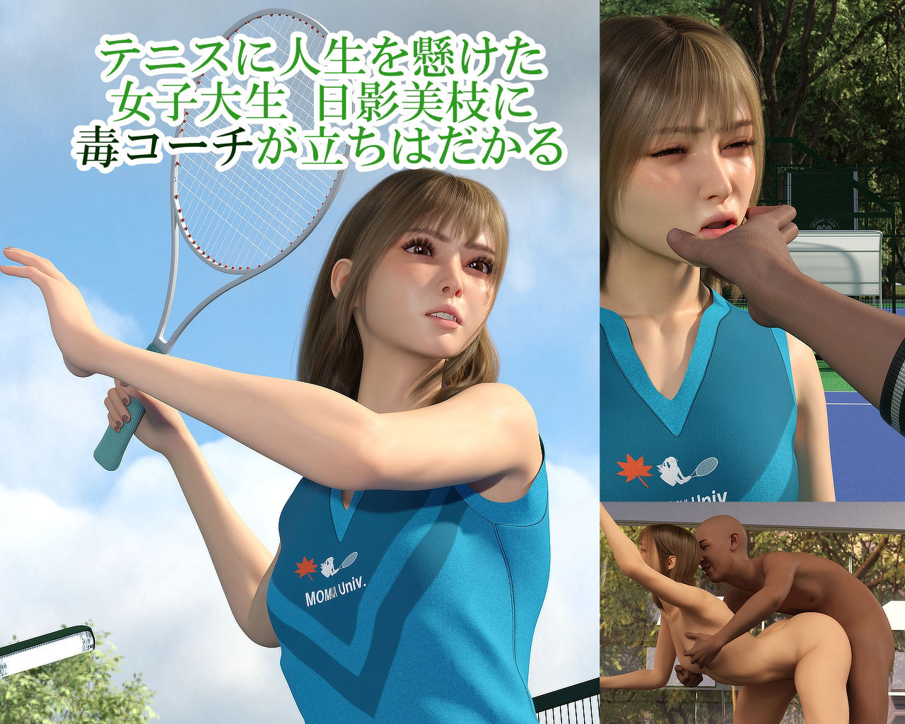 欲望の教壇 〜日影美枝 編〜 サンプル1ページ目