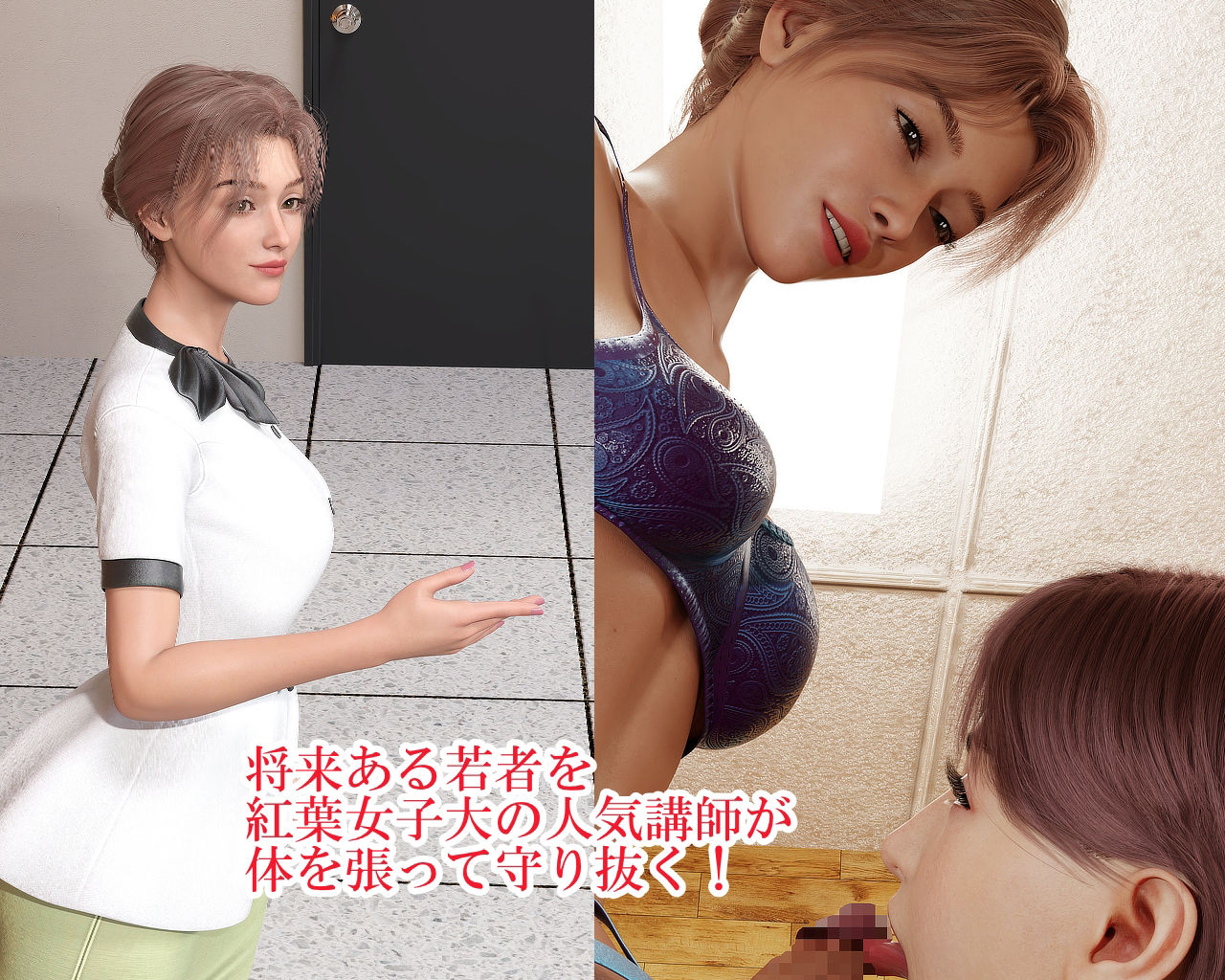 欲望の教壇 〜日影美枝 編〜 サンプル3ページ目