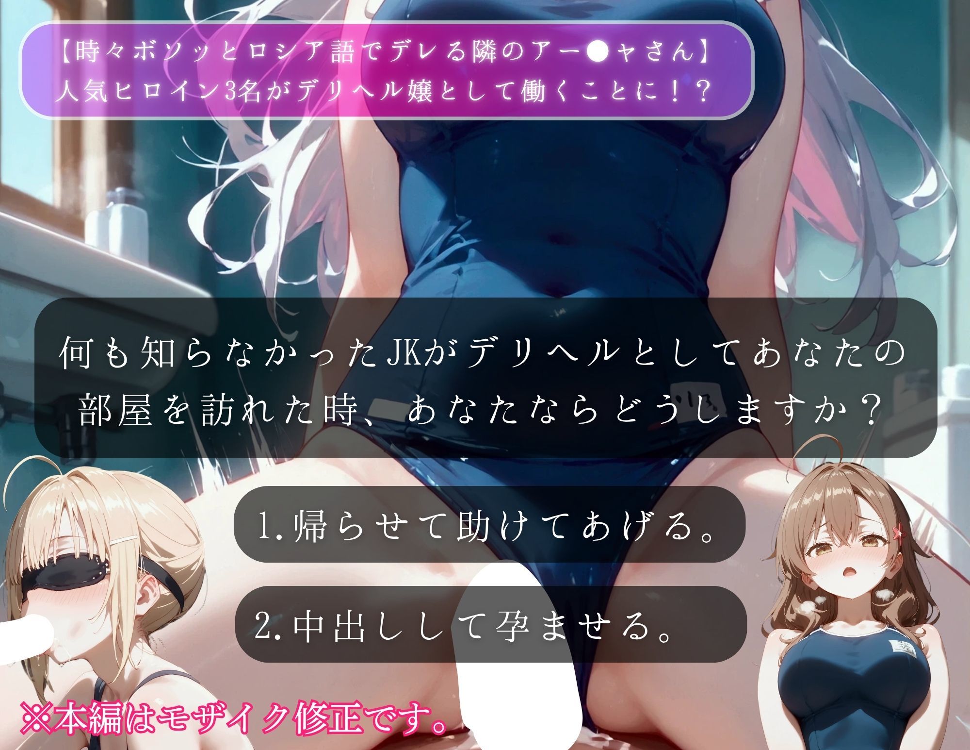 【孕ませタイムズ！】ロシデレヒロイン3部作 ※セリフ付きストーリーCG集449P サンプル2ページ目