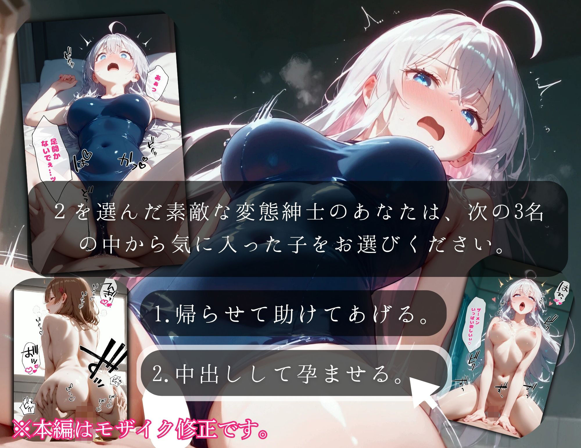 【孕ませタイムズ！】ロシデレヒロイン3部作 ※セリフ付きストーリーCG集449P サンプル3ページ目