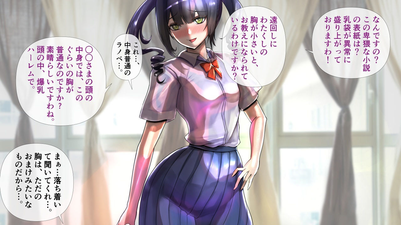 お嬢様な彼女が脱いだら特に胸がすごかった。 サンプル2ページ目