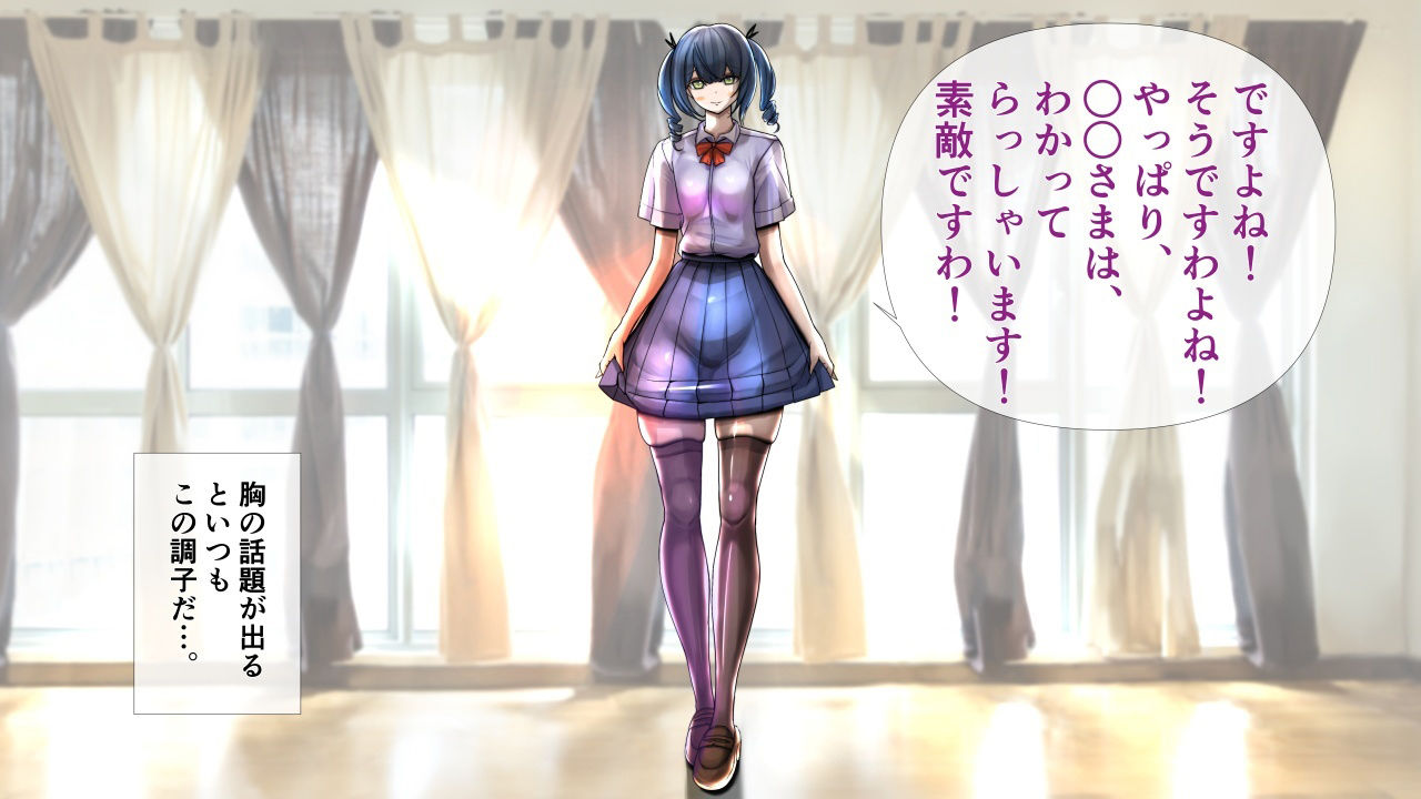 お嬢様な彼女が脱いだら特に胸がすごかった。 サンプル3ページ目