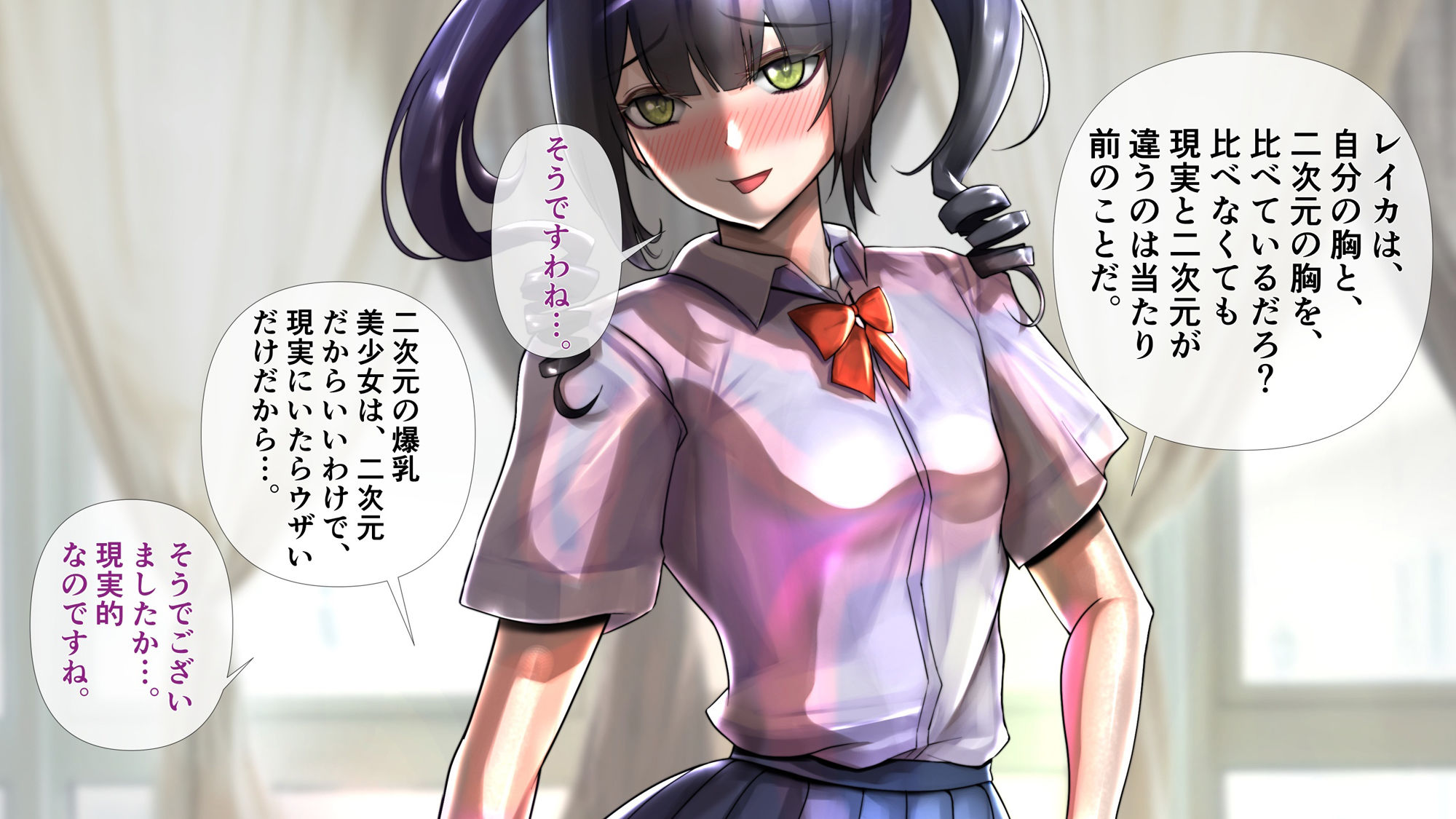 お嬢様な彼女が脱いだら特に胸がすごかった。 サンプル5ページ目