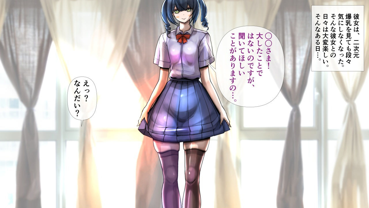 お嬢様な彼女が脱いだら特に胸がすごかった。 サンプル7ページ目