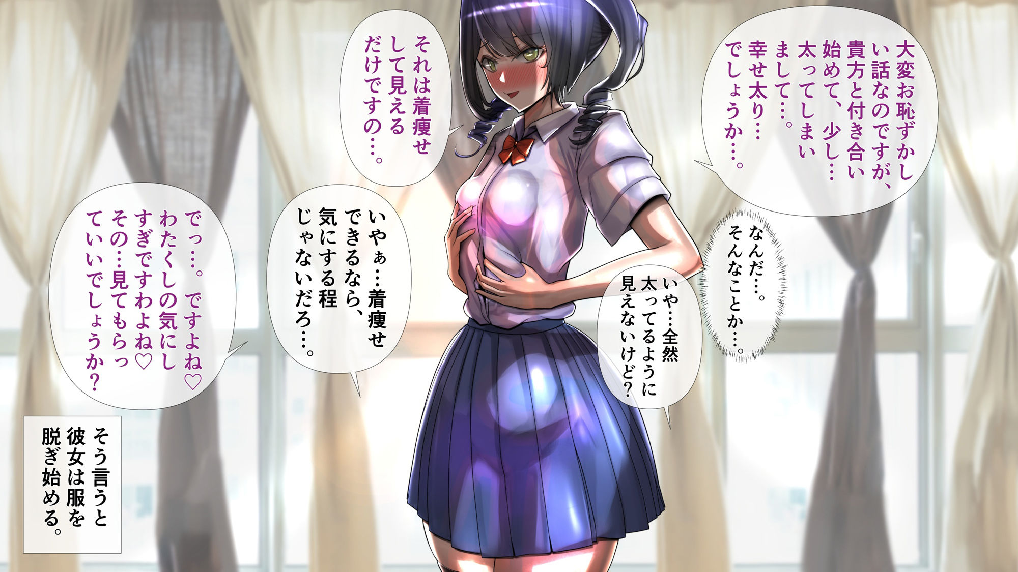 お嬢様な彼女が脱いだら特に胸がすごかった。 サンプル8ページ目