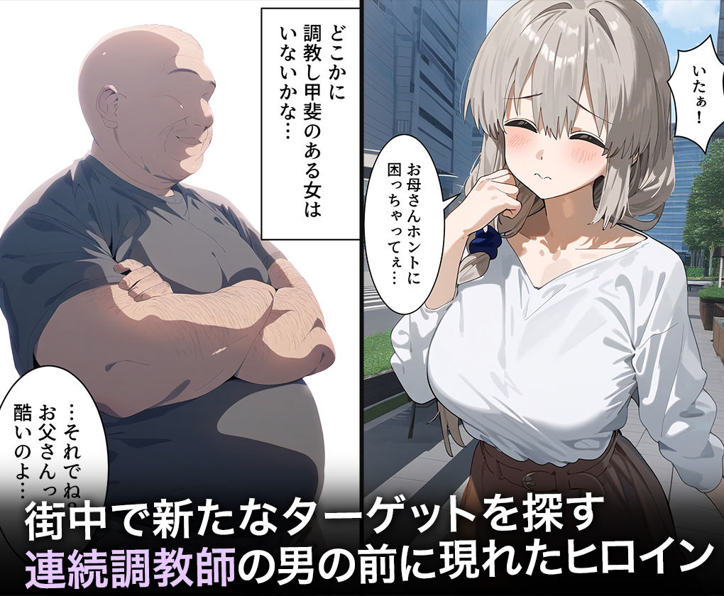 連続調教師-43歳子持ち人妻さん。たっぷり中出しされ調教でド淫乱になってしまうww 宇○月 サンプル1ページ目