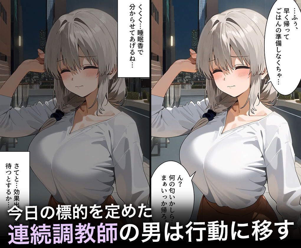 連続調教師-43歳子持ち人妻さん。たっぷり中出しされ調教でド淫乱になってしまうww 宇○月 サンプル2ページ目
