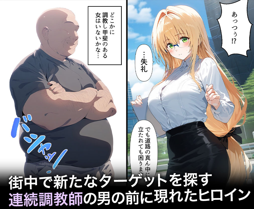 連続調教師-スライムおっぱいを独り占め！ハメまくって生中出しセックスを教える話 ティ○ーユ・ルナティーク サンプル1ページ目
