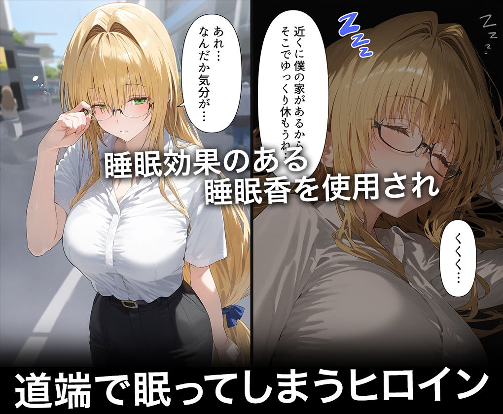 連続調教師-スライムおっぱいを独り占め！ハメまくって生中出しセックスを教える話 ティ○ーユ・ルナティーク サンプル3ページ目