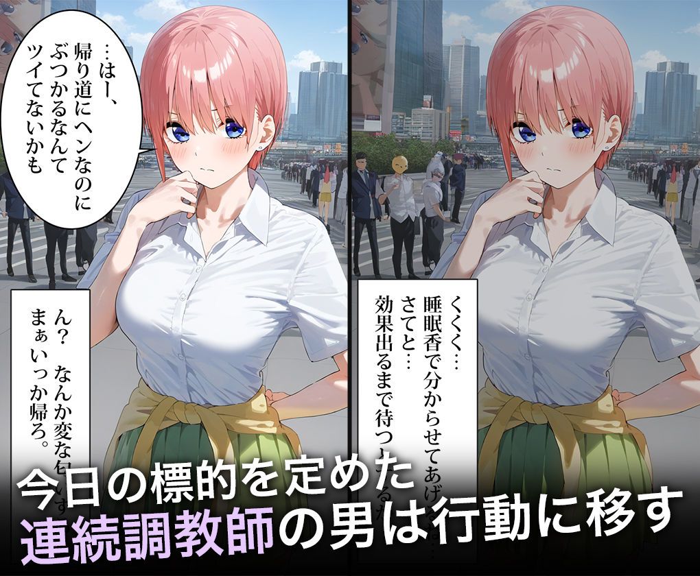 連続調教師-期待の神乳新人女優に生ハメ中出ししたら... 中○一花 サンプル2ページ目