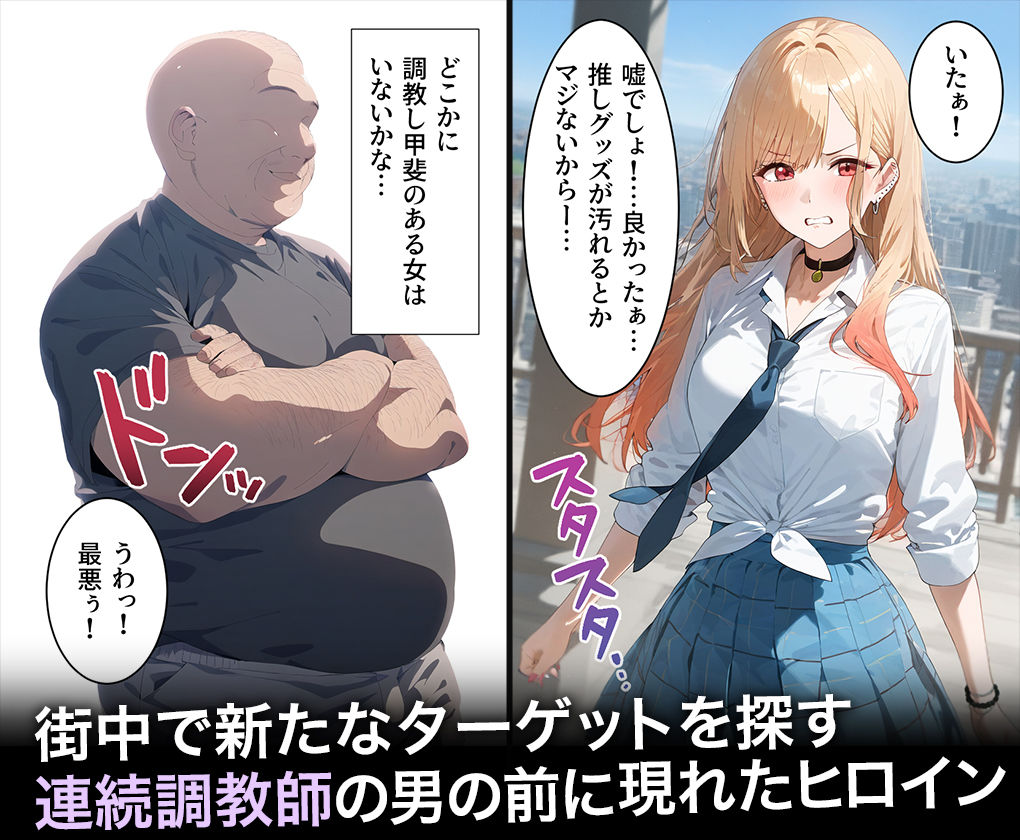連続調教師-金髪でオタクなコスプレイヤーとの性調教教育。おまけで雫ちゃん登場！ 喜○川 海夢 サンプル1ページ目