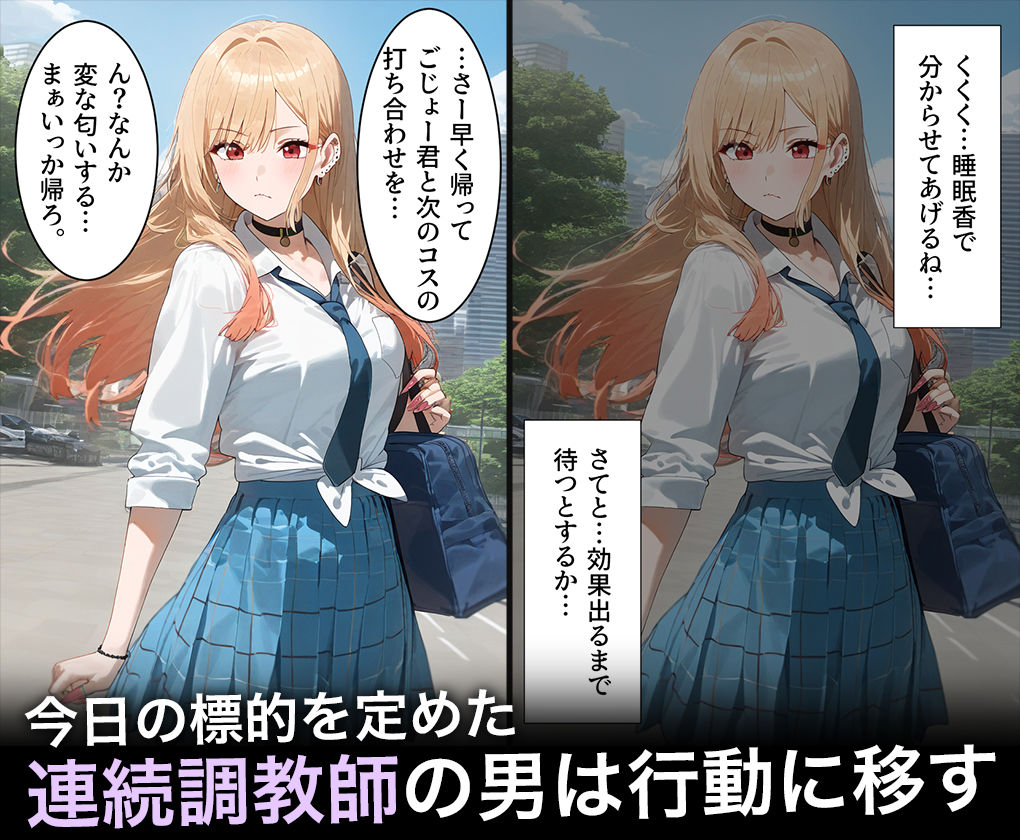 連続調教師-金髪でオタクなコスプレイヤーとの性調教教育。おまけで雫ちゃん登場！ 喜○川 海夢 サンプル2ページ目