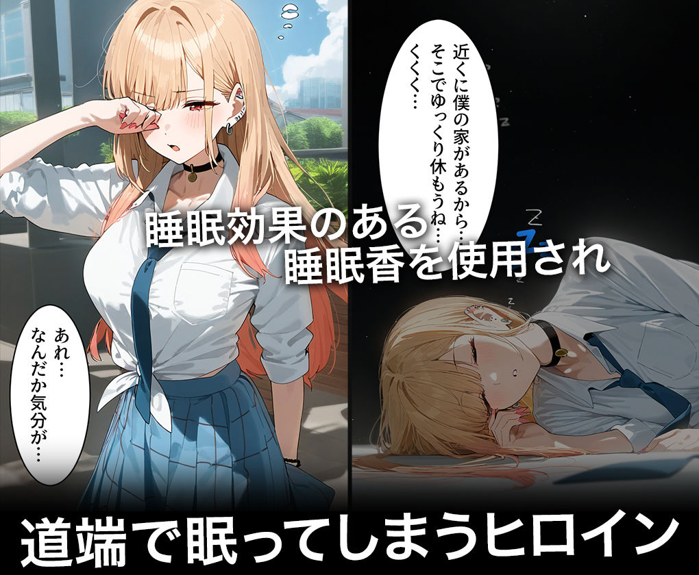 連続調教師-金髪でオタクなコスプレイヤーとの性調教教育。おまけで雫ちゃん登場！ 喜○川 海夢 サンプル3ページ目