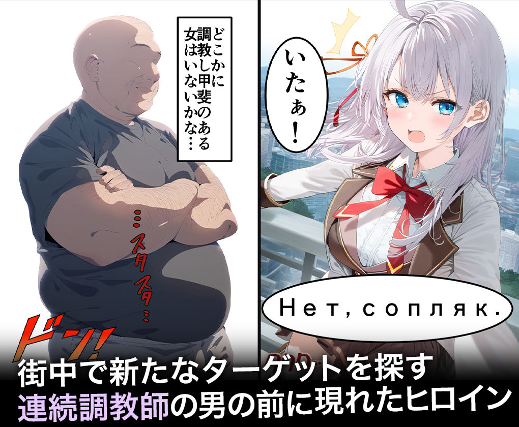 連続調教師-感じるとロシア語で喘ぐ隠れ巨乳のアーリ○さん。種付され身体を開発される。アーリ○ サンプル1ページ目