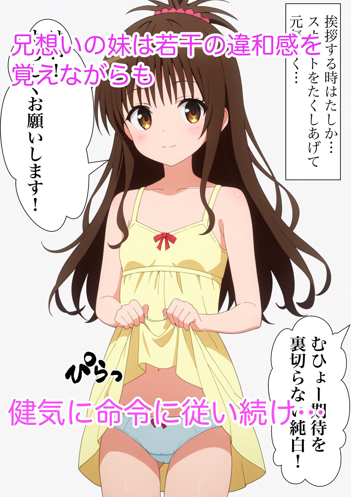 彩南校長の◯催●遊び サンプル3ページ目