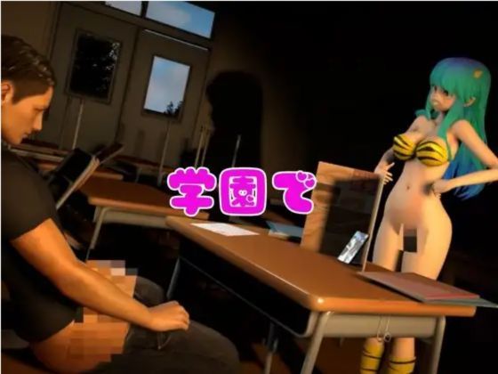 【総集編】ラムはダーリン好きだっちゃ！イチャラブ3D動画アニメーション豪華【4本】 サンプル4ページ目