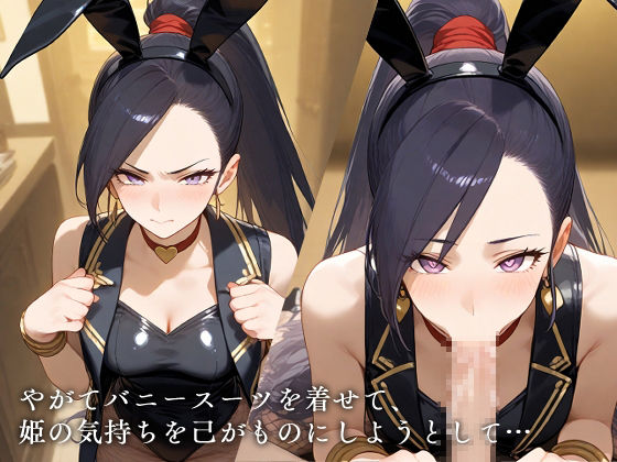 呪われし武闘家姫 サンプル3ページ目