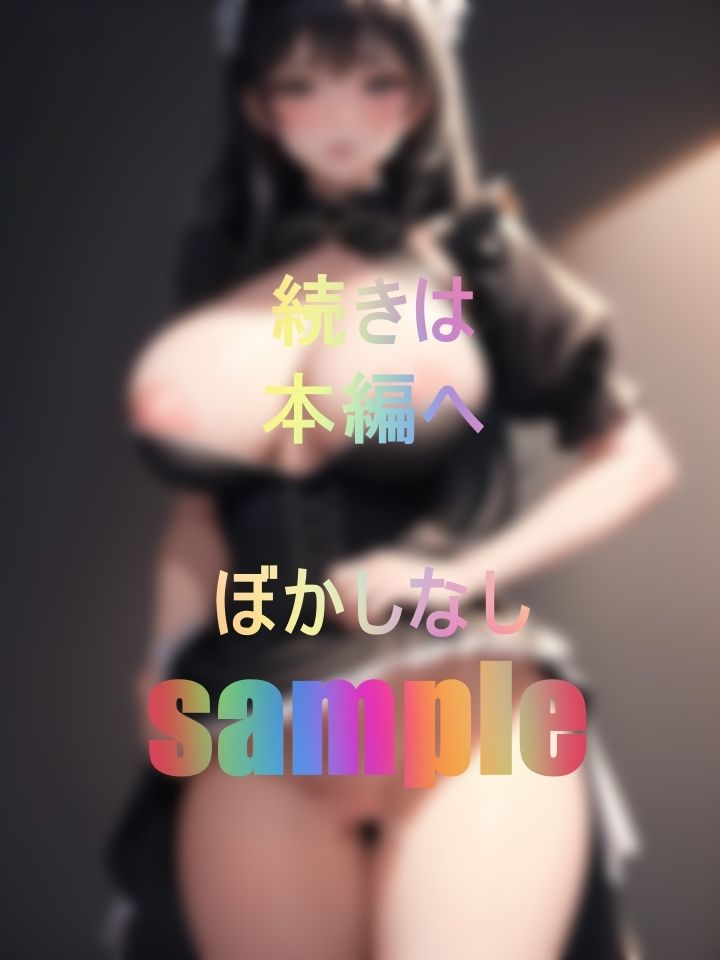 ご主人様のチ〇ポをしゃぶりながらバシャバシャ嬉ションしちゃう小悪魔痴女メイドのご奉仕責め サンプル3ページ目