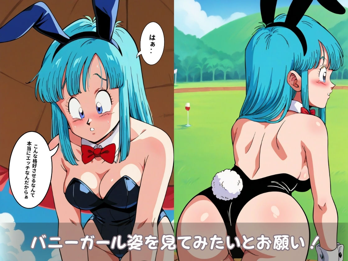 【HAMECHIN BALL】 ブルマと一日中出しセ◯クス！ サンプル7ページ目
