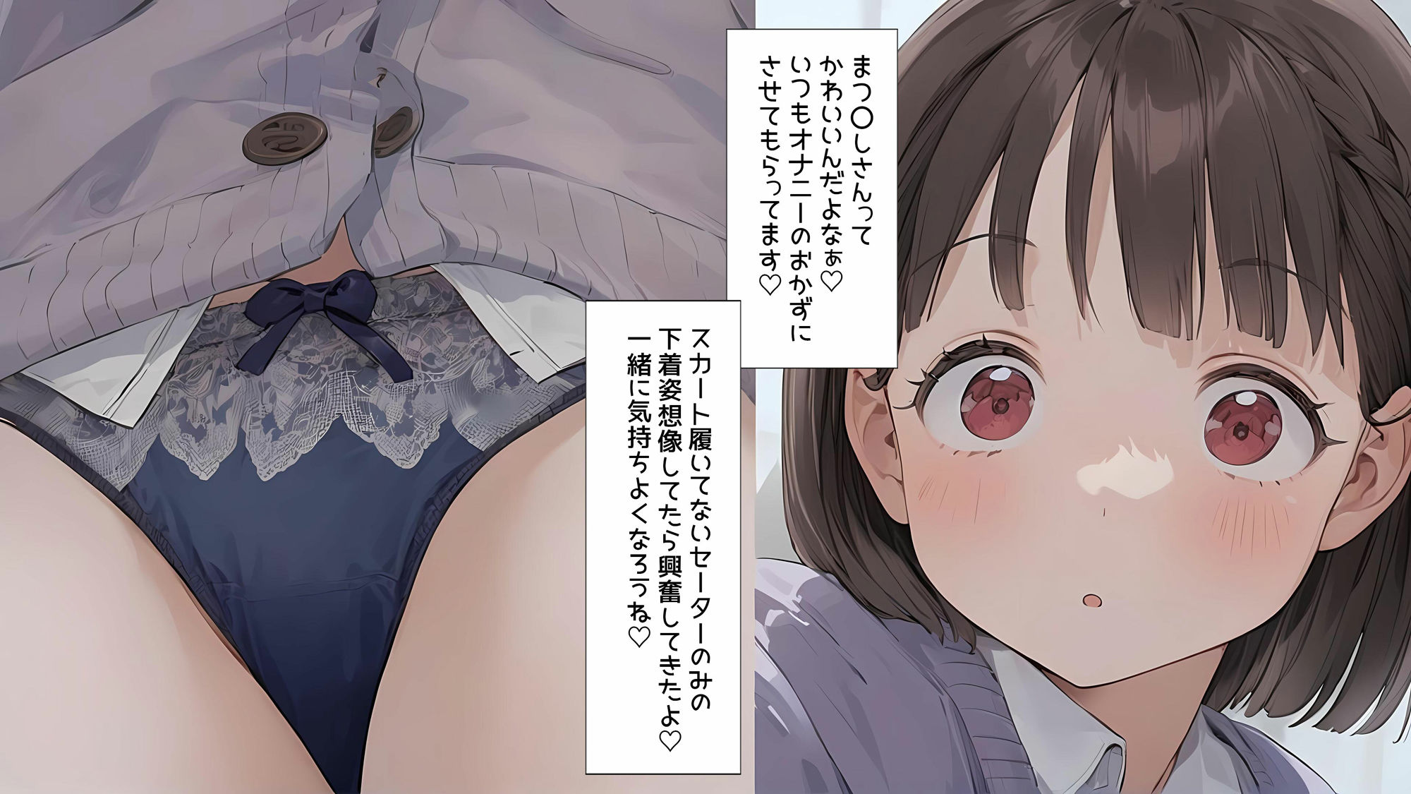【4K】僕はセーター女子のスカートの中が見たい サンプル4ページ目