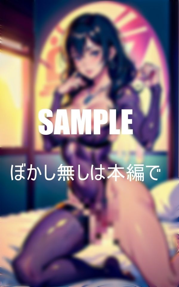 巨乳過ぎる淫乱人妻たち濡れっぱなしのいやらしぃ〜秘部 サンプル1ページ目