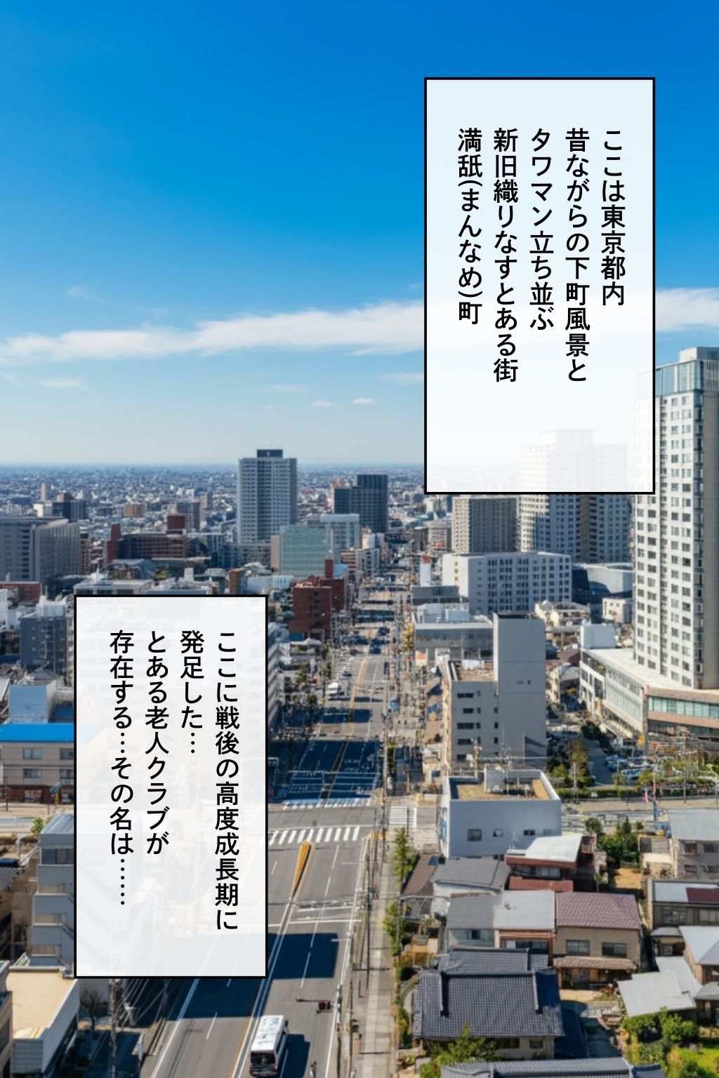 満舐町 ハメハメ爺さん倶楽部 サンプル1ページ目