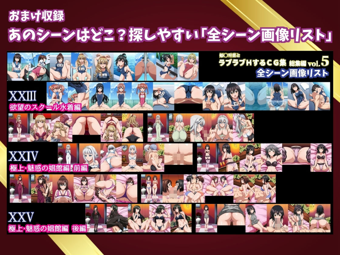 姫〇雪菜とラブラブHするCG集 総集編vol.5 サンプル7ページ目