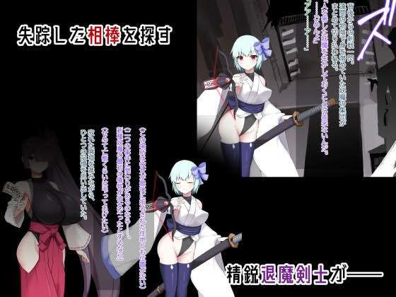 孕巫女堕落録〜白き妖精剣士、淫辱の連鎖堕ち〜 サンプル1ページ目
