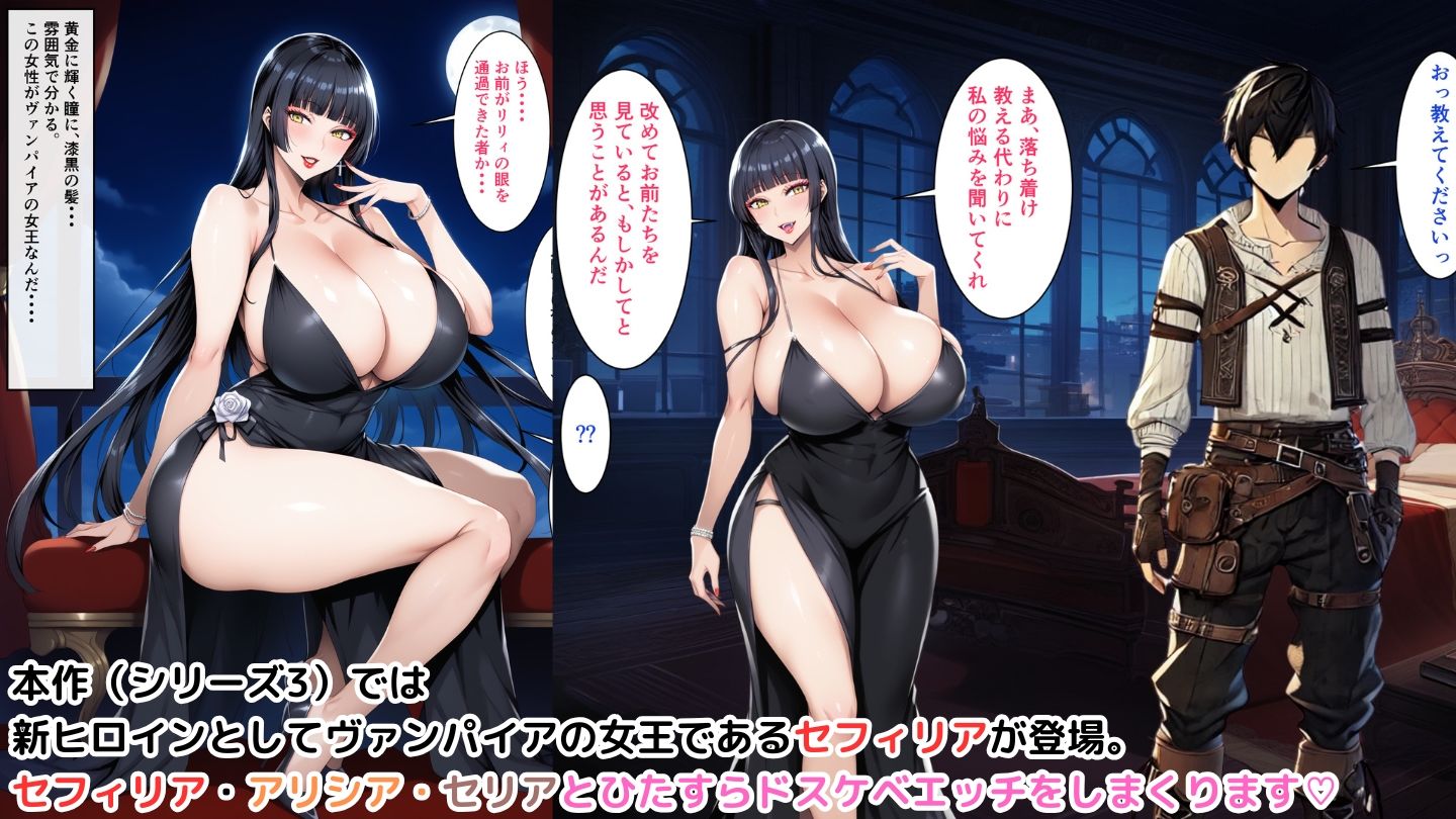 むちむち爆乳美女と異世界ハーレム物語3 サンプル1ページ目