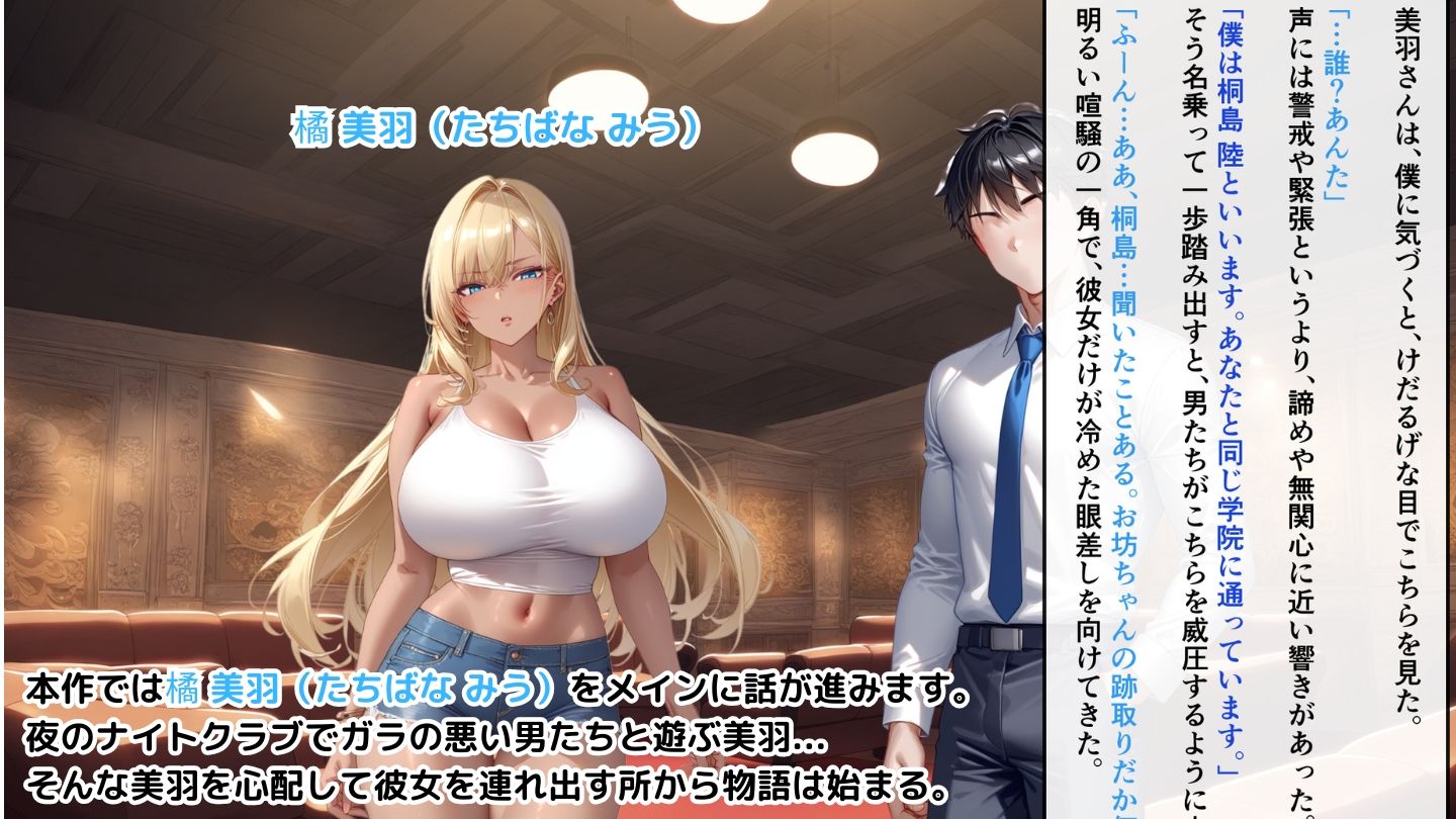 聖蘭女学院と巨乳メイドたち4 サンプル1ページ目