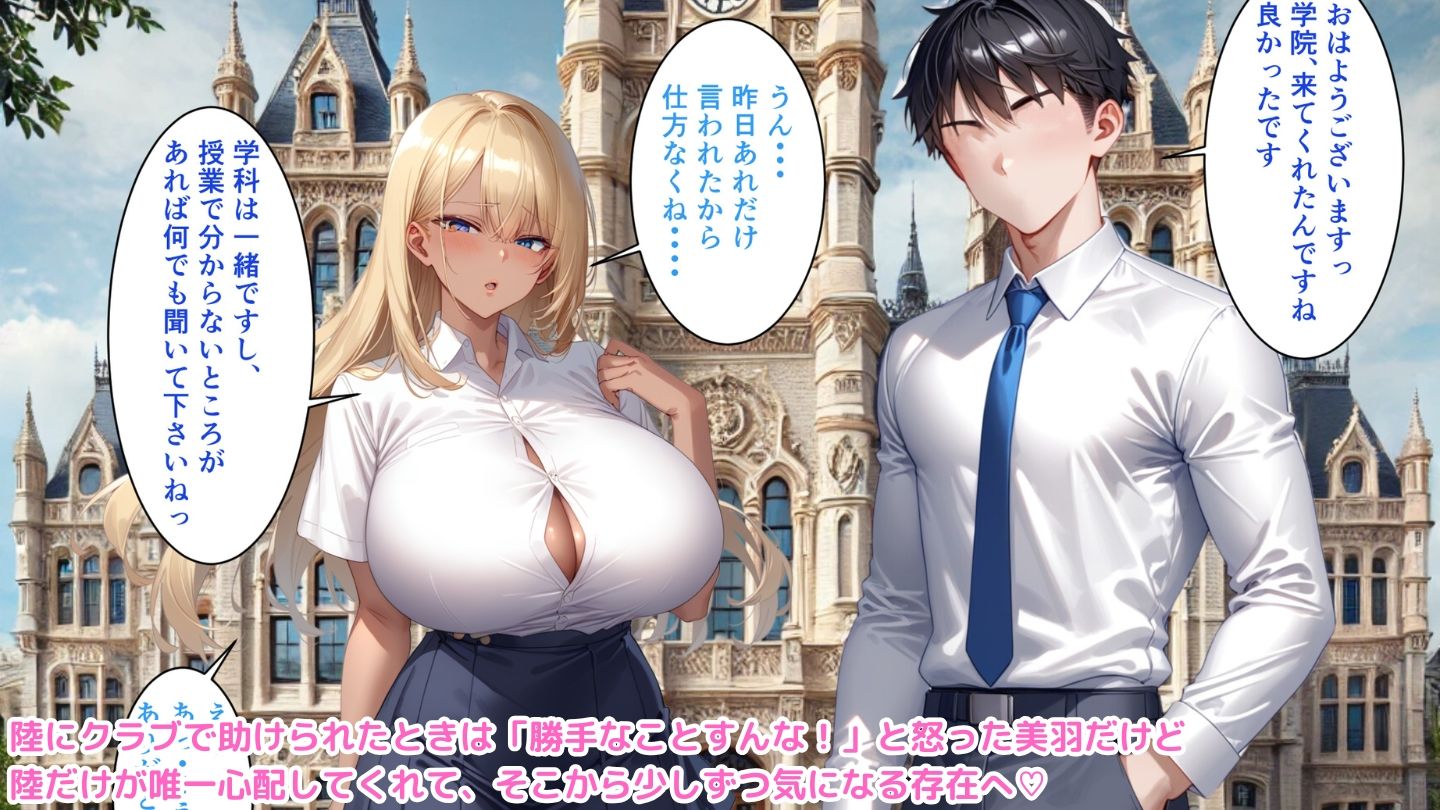 聖蘭女学院と巨乳メイドたち4 サンプル2ページ目