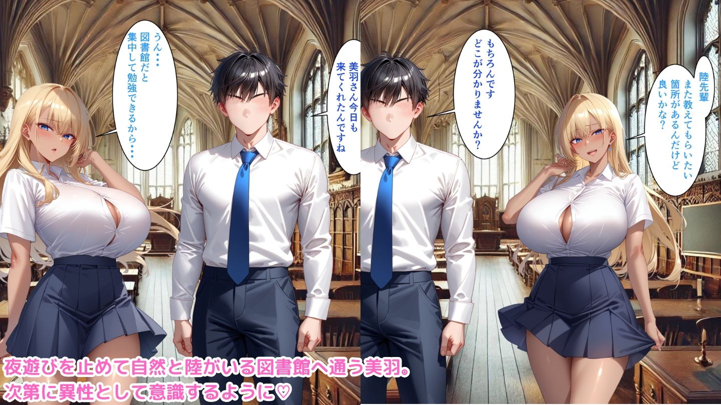 聖蘭女学院と巨乳メイドたち4 サンプル3ページ目