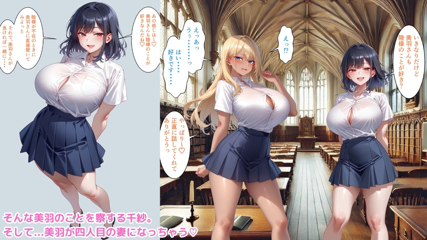 聖蘭女学院と巨乳メイドたち4 サンプル5ページ目