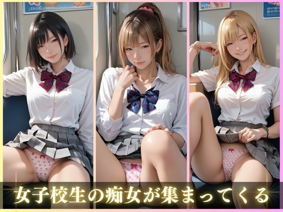 痴女電車2 サンプル3ページ目