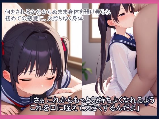 パパと娘と性行為 サンプル2ページ目